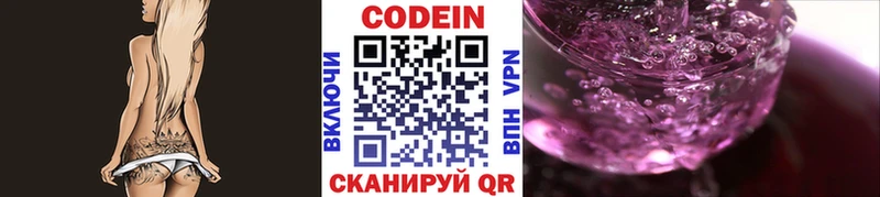 blacksprut рабочий сайт  Самара  Кодеин Purple Drank 
