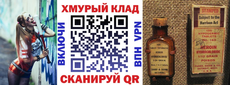 ГЕРОИН VHQ  закладки  Самара 
