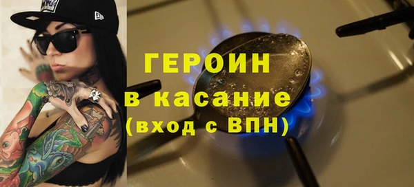 героин Бородино