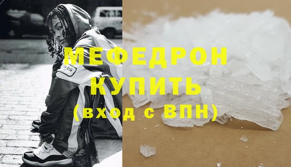 МДМА Бугульма
