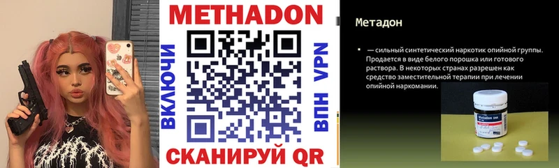 МЕТАДОН VHQ  Самара 